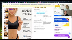 Разбор карточки товара Пижама Wildberries