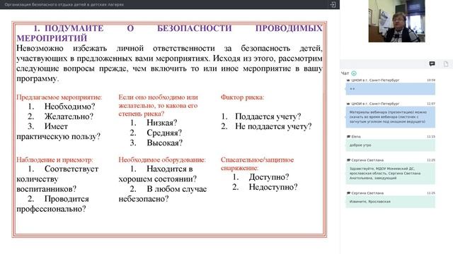 Организация безопасного отдыха  детей в детских  лагерях