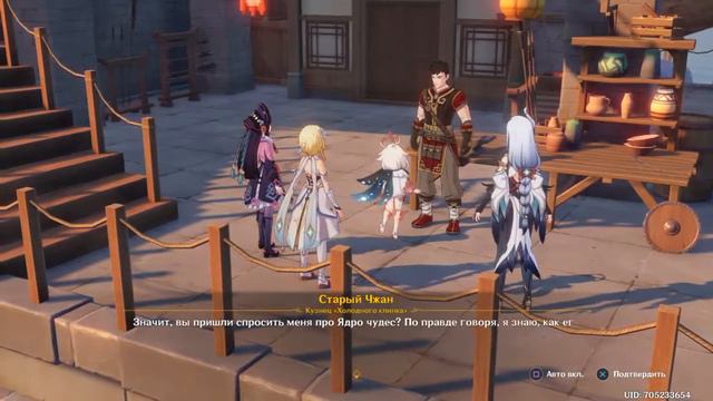 Сюжетка/Genshin Impact~№21 смотреть онлайн