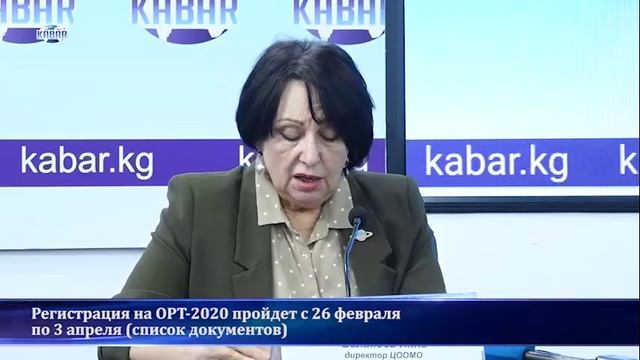 Регистрация на ОРТ-2020 проходит с 26 февраля по 3 апреля список документов