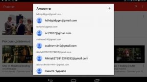 Как создать аккаунт в Youtube на планшете