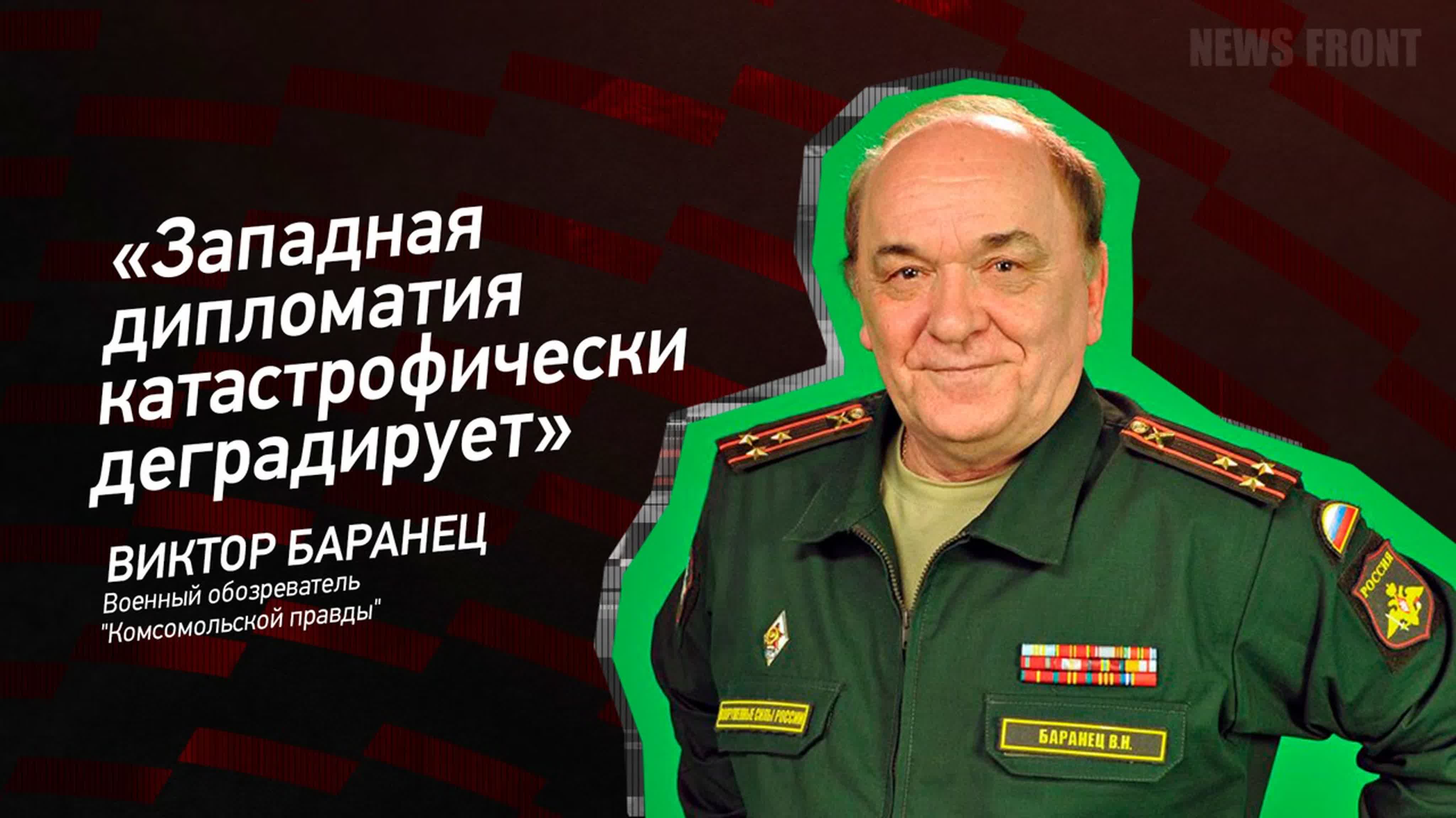 Видео военное ревю полковника баранца. Виктор Баранец. Виктор Николаевич Баранец. Виктор Баранец военный обозреватель. Виктор Баранец Комсомольская правда.