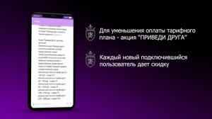 Как уменьшить абонентскую плату по тарифу?