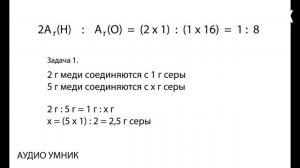 § 13. Закон постоянства состава веществ.
