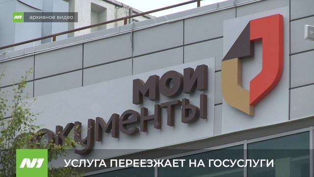 УСЛУГА ПЕРЕЕЗЖАЕТ НА ГОСУСЛУГИ