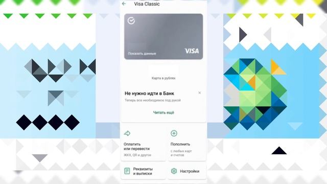 Как перевыпустить карту сбербанка? | Что делать если заканчивается срок действия карты сбербанка? смотреть онлайн