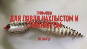 Трейлер о канале GM FLY