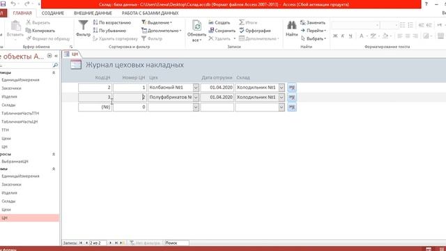 Access: 4. Интерфейс для документа (Часть1) смотреть онлайн