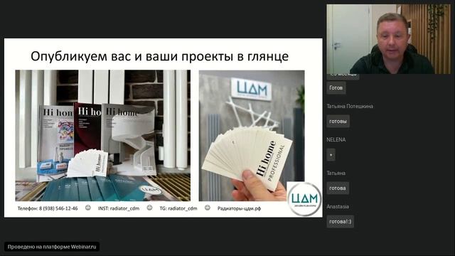 Дизайн Радиаторы ЦДМ. Андрей Шупиченко - Как дизайнеру зарабатывать на отоплении в 2023 году