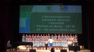 Хоровой Ростов-на-Дону 2019. Хор "Южный ветер" , г. Ростов-на-Дону   В.Ходош "Скороговорки"