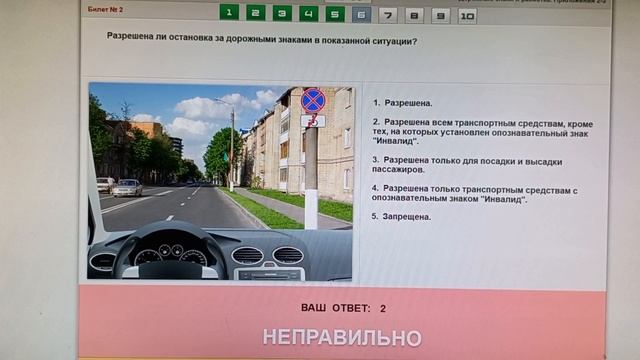 Билет 2 ПДД. Дорожные знаки. Тренировка к экзамену в ГАИ смотреть онлайн