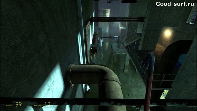 Прохождение Half-Life 2. Глава 10. Запутанность