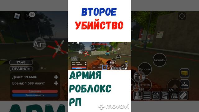 Играю с базукой в армию роблокса рп!
