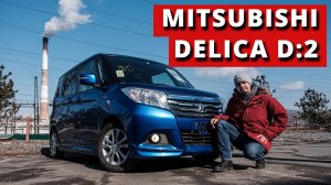 Просторный, но компактный минивен. Обзор Mitsubishi Delica D2 с аукциона Японии