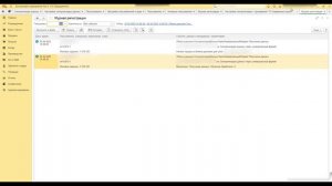 Настройка обмена между Управлением торговлей 11 (УТ11) и 1С Бухгалтерией 3.0. размещённой на 1С фрэ