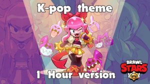 🎧1 HOUR BRAWL STARS MELODIE K-POP THEME🎧 (Melodie my beloved🍷)