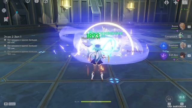 ЛЕГА ЗА ТРИ ДНЯ | Геншин Импакт смотреть онлайн