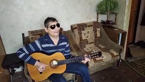 Разговор в гостинице. (А.Розенбаум) кавер