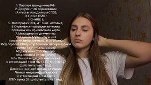 как я поступила в медицинский колледж /мой опыт (документы, первые недели учебы в меде)