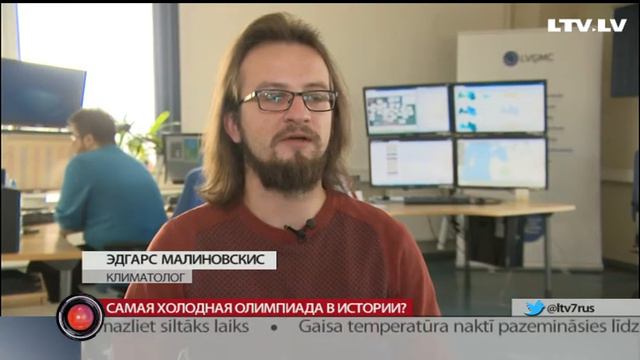 Самая холодная олимпиада в истории?