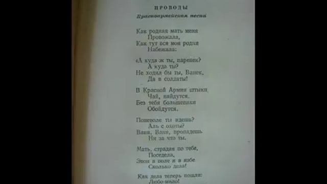 Как родная меня провожала. Как родная меня мать провожала текст песни. Песня как родная меня мать провожала текст. Провожала меня мать во солдаты текст. Провожала меня мать текст.