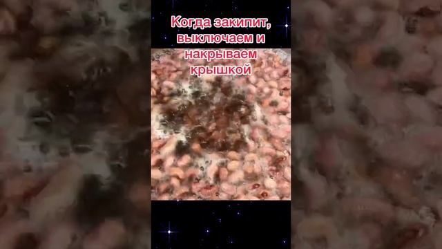 Больше я фасоль не замачиваю! Как быстро сварить фасоль