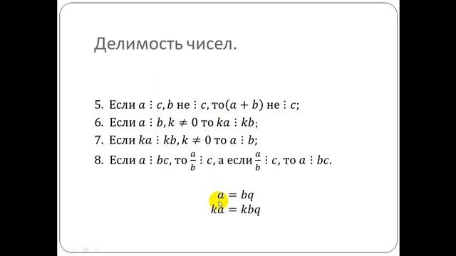 Юниор 6 кл Признаки делимости 6 класс смотреть онлайн