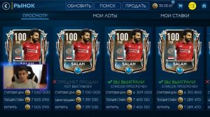 БАГ?? 50+ SALAH на 500 МЛН монет! ЗАЧЕМ и ОТКУДА? - FIFA MOBILE 19