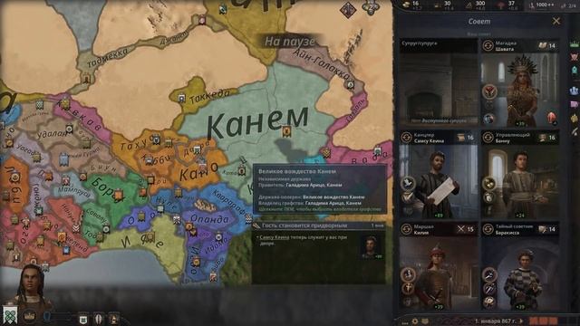 КАК ИГРАТЬ ЗА ПЛЕМЕНА | Гайд по Crusader Kings III