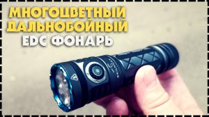 Яркий EDC Фонарь Skilhunt EC300 с Aliexpress