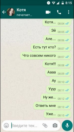 Смешное видео переписки с девушкой