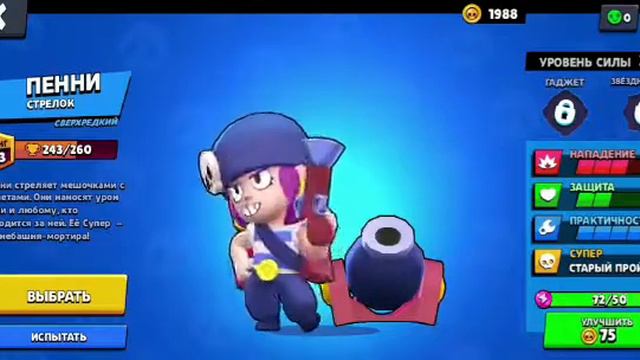 Почему у всех бравлерах есть кресты?!?? смотреть онлайн