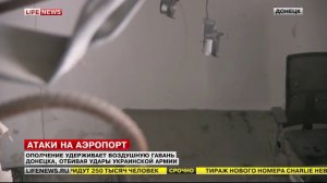 Донецк - 17.01.2015 ночью укр.бронетехника атаковала аэропорт // LifeNews