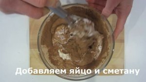 ШОКОЛАДНЫЙ МАННИК КОТОРЫЙ ПОНРАВИТСЯ ВАШИМ ГОСТЯМ I Легкая Кухня I МАННИК СО СМЕТАННЫМ КРЕМОМ