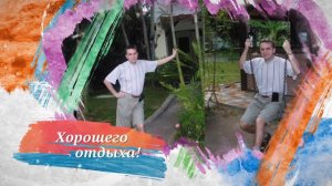 С днем рождения, Коля! (2021)