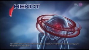 Реклама Некст Уно Экспресс Август 2018