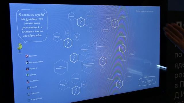 Наукограды (раздел «Наука») смотреть онлайн