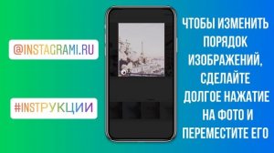 Как добавить несколько фото в один пост Инстаграм | Карусель Instagram