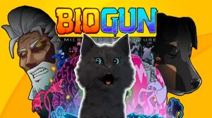 Супер Кот стал Собакой спасающей мир ? BioGun