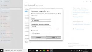Как включить точку доступа на ноутбуке
