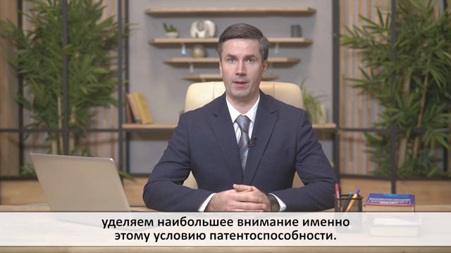 Патентование изобретения в Роспатенте. Все важные детали в одном видео.