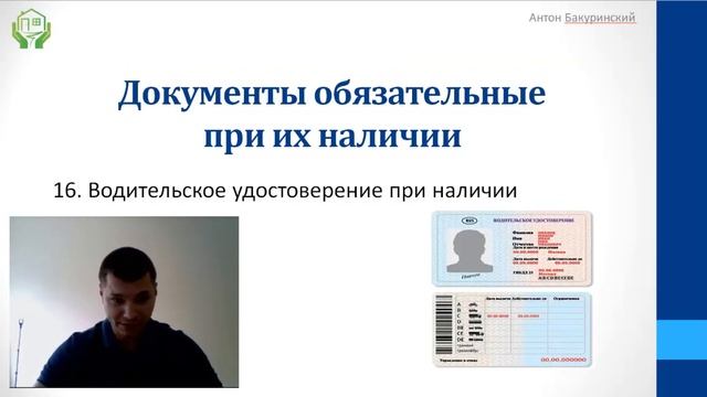 Доходный дом. Банки и ипотека. Документы для ипотеки. Ипотека нужные документы