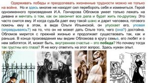 Итоговое сочинение 28. ПОБЕДА и ПОРАЖЕНИЕ. "Величайшая победа - победа над самим собой". (Цицерон)