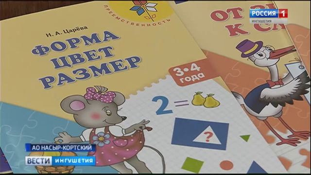 Представители издательского дома «Просвещение» провели семинар в Ингушетии смотреть онлайн