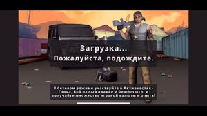 Все миссии игры „Криминальная Россия 3D.  Борис” в Multiplayer’е!