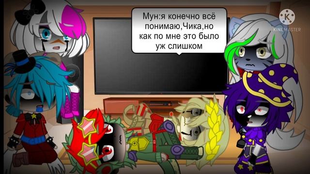 Реакция ФНАФ 9 на..?/Gacha Club\By CreepyTime [FANDOMS]|Enjoy♡︎ смотреть онлайн
