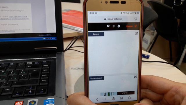 Как присоединиться к вебинарной комнате смотреть онлайн