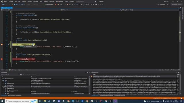 Как дебажить в Unity? Поиск и отладка ошибок. Бонус: почему UnityEvent - плохо