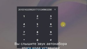Активация офис или windows по звонку в скайп. Пошагово!