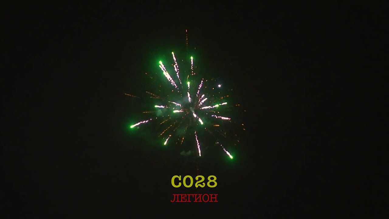 Купить фейерверк «Легион» в Самаре и Тольятти.
